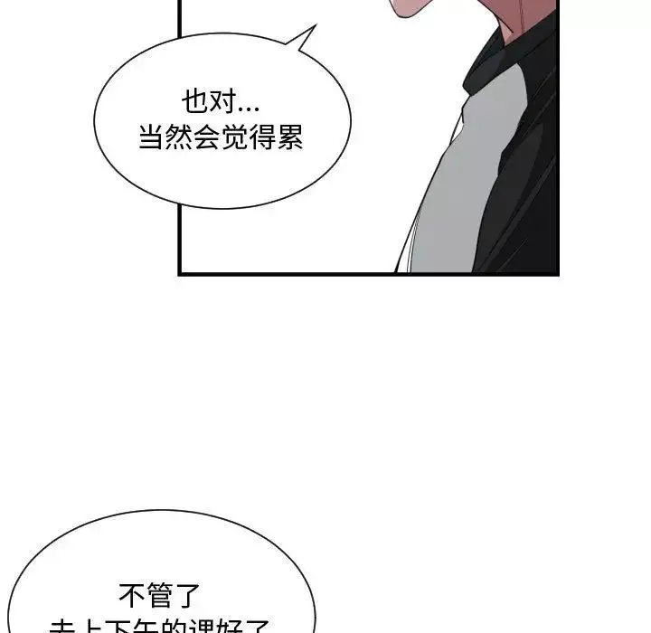 有什麼了不起的!第27話
