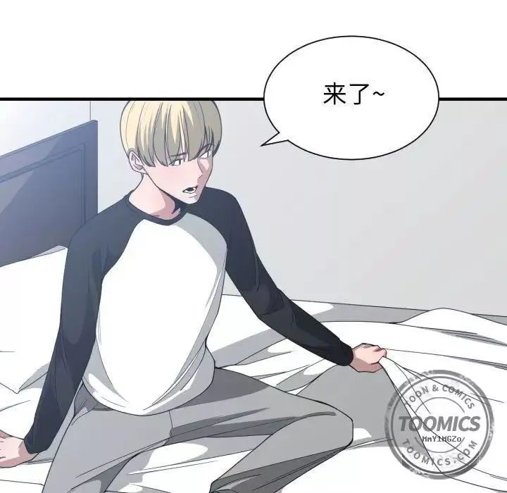 有什么了不起的!-第27话 - 图片 29