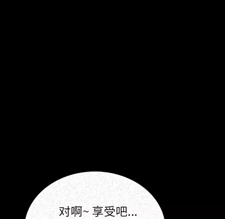 肉体-第3话 - 图片 73