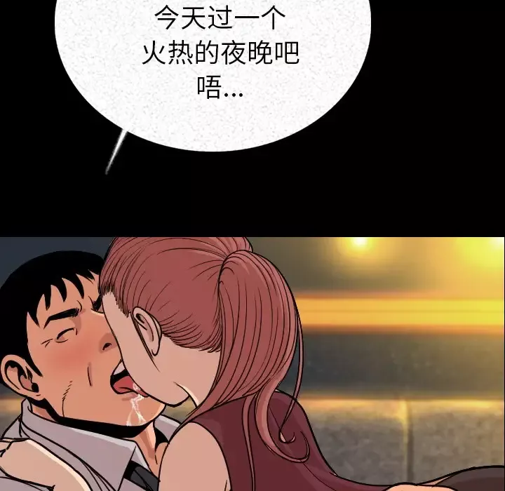肉体第3话