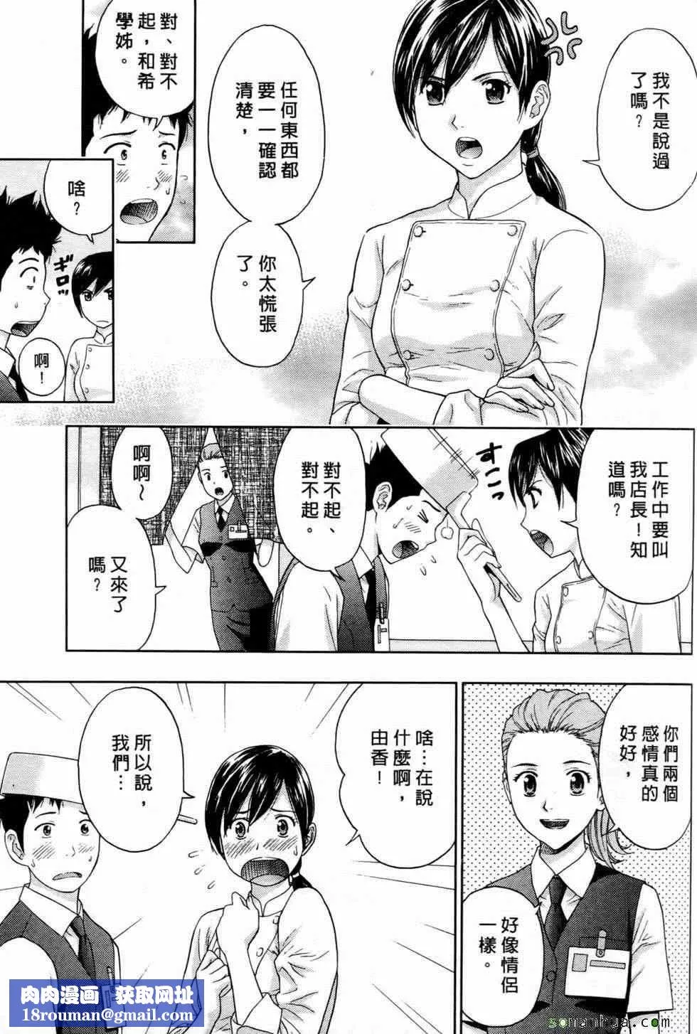 [東タイラ]戀愛聖經[東タイラ]戀愛聖經