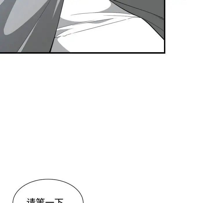 有什麼了不起的!第27話