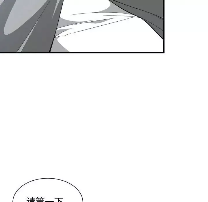 有什麼了不起的!第27話
