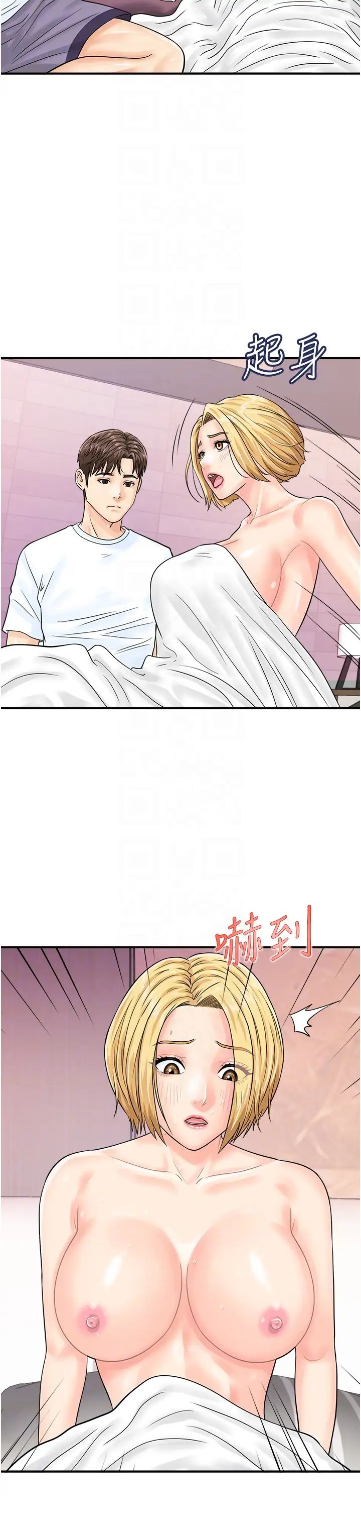 行动扫码鸡第26话-一炮泯恩仇