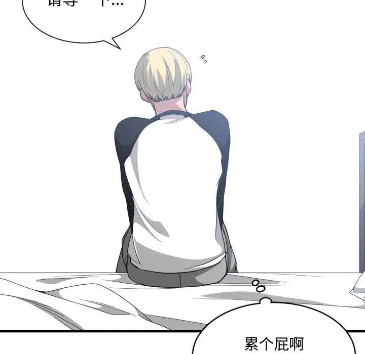 有什么了不起的!第27话