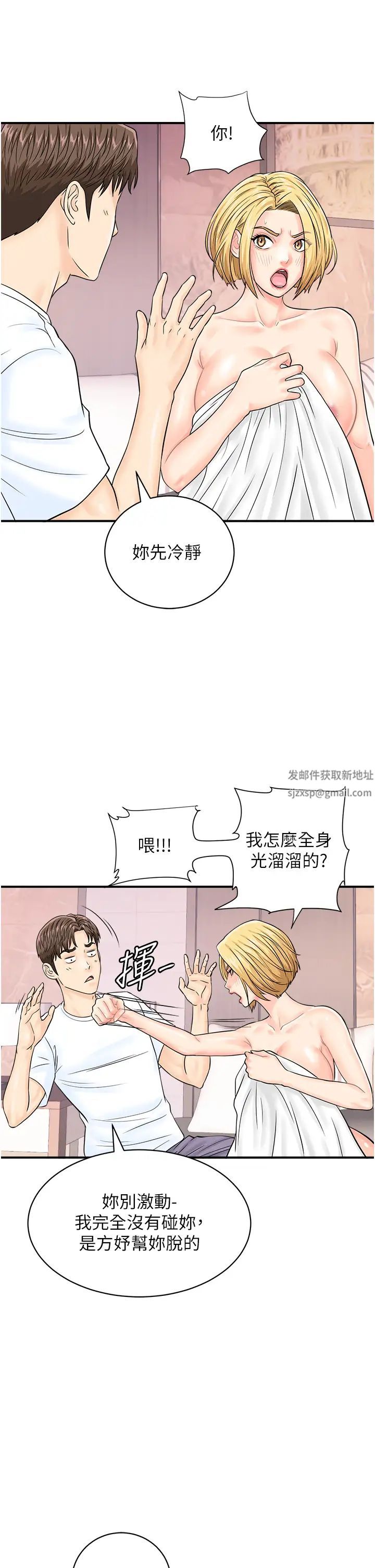 行动扫码鸡第26话-一炮泯恩仇