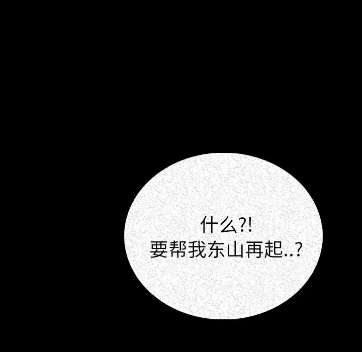 肉体-第3话 - 图片 78