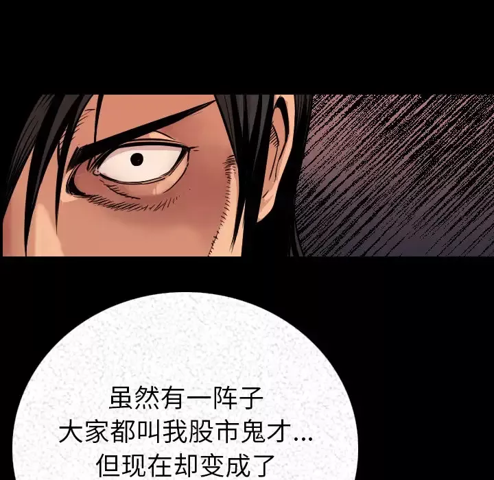 肉体-第3话 - 图片 79