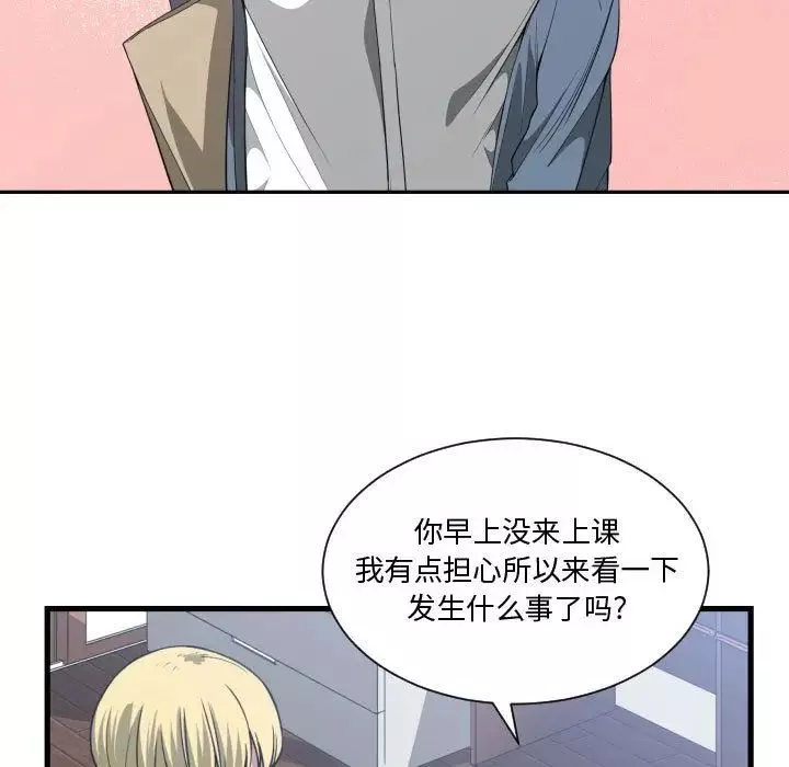 有什么了不起的!-第27话 - 图片 39