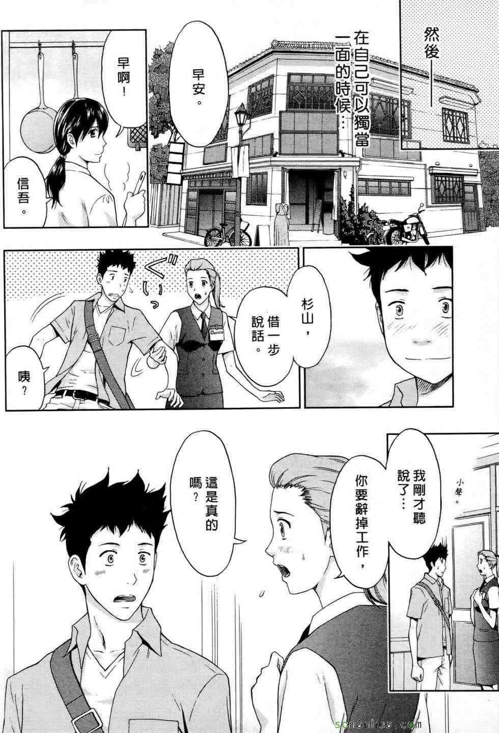 [东タイラ]恋爱圣经[东タイラ]恋爱圣经