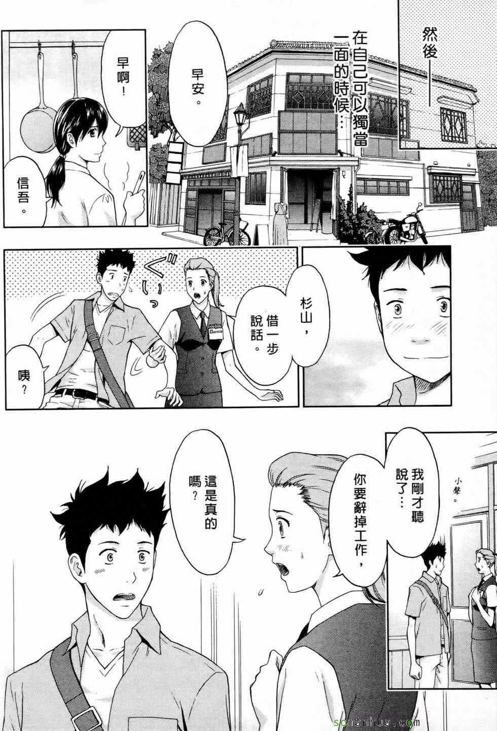 [東タイラ]戀愛聖經[東タイラ]戀愛聖經