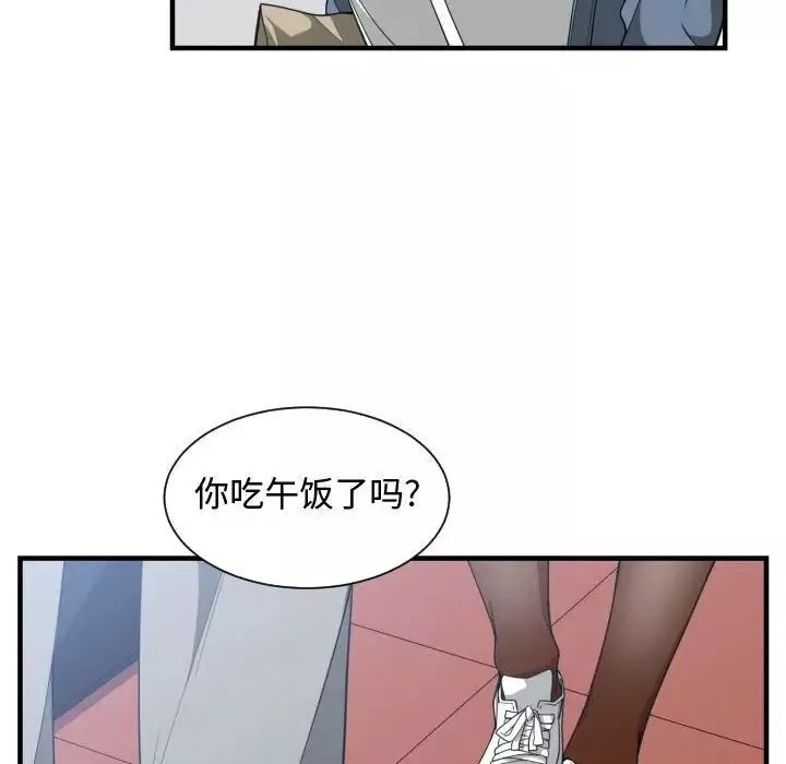 有什么了不起的!-第27话 - 图片 44