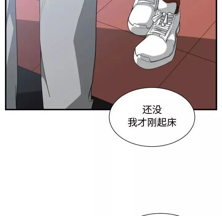 有什么了不起的!-第27话 - 图片 45