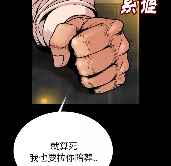 肉体-第3话 - 图片 82
