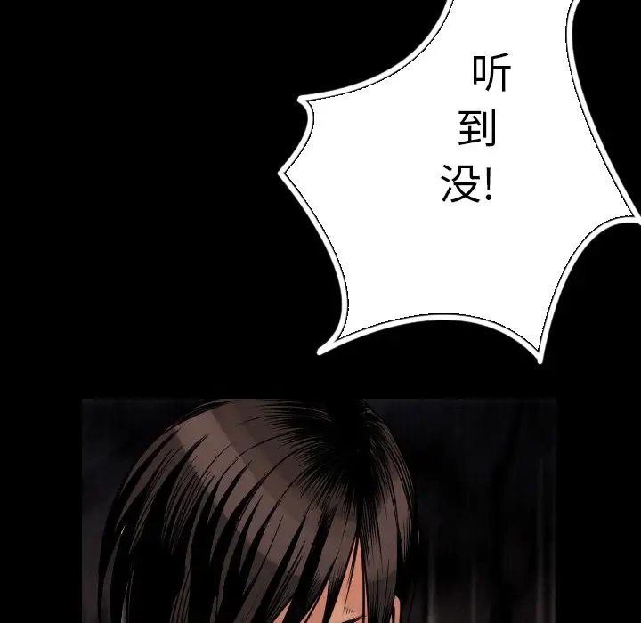 肉体第3话