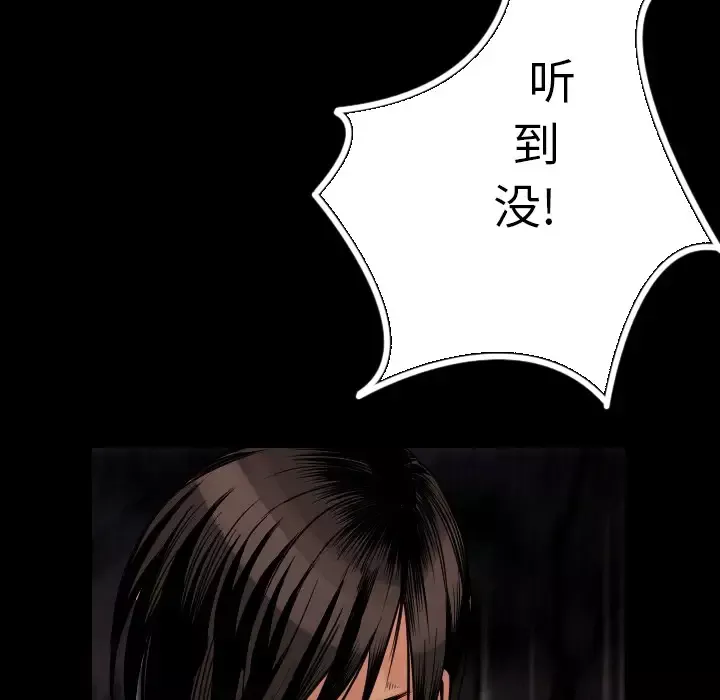 肉体第3话