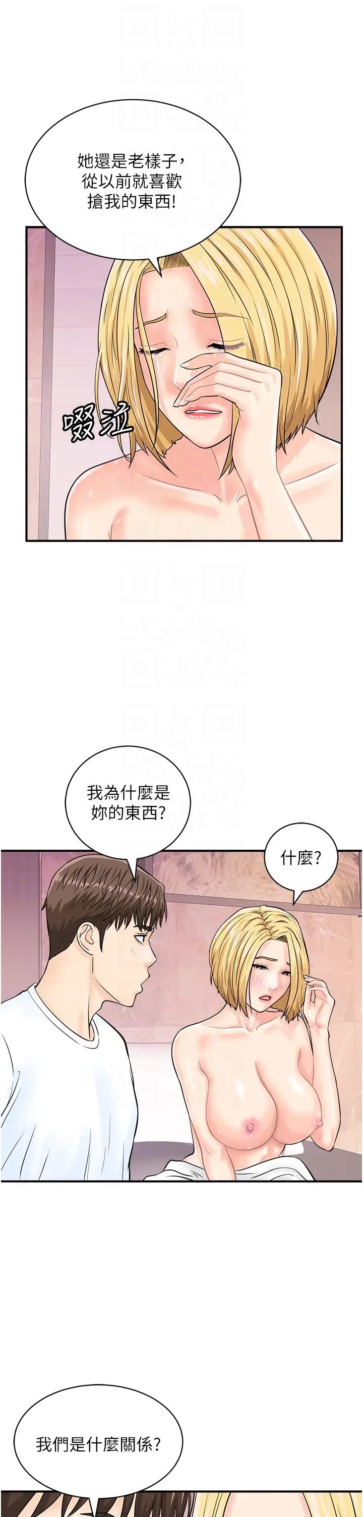 行动扫码鸡第26话-一炮泯恩仇