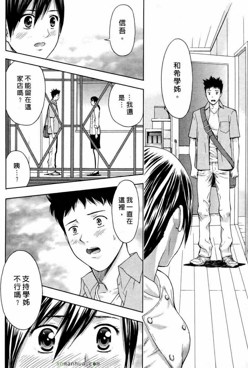 [东タイラ]恋爱圣经[东タイラ]恋爱圣经