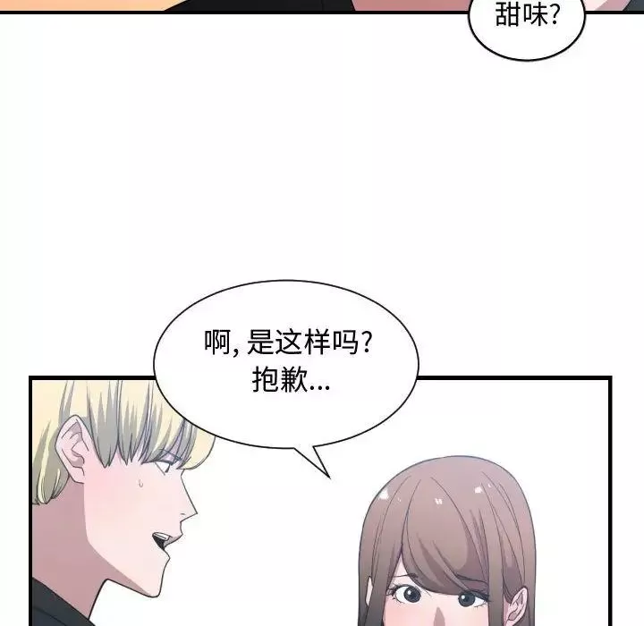 有什么了不起的!-第27话 - 图片 50