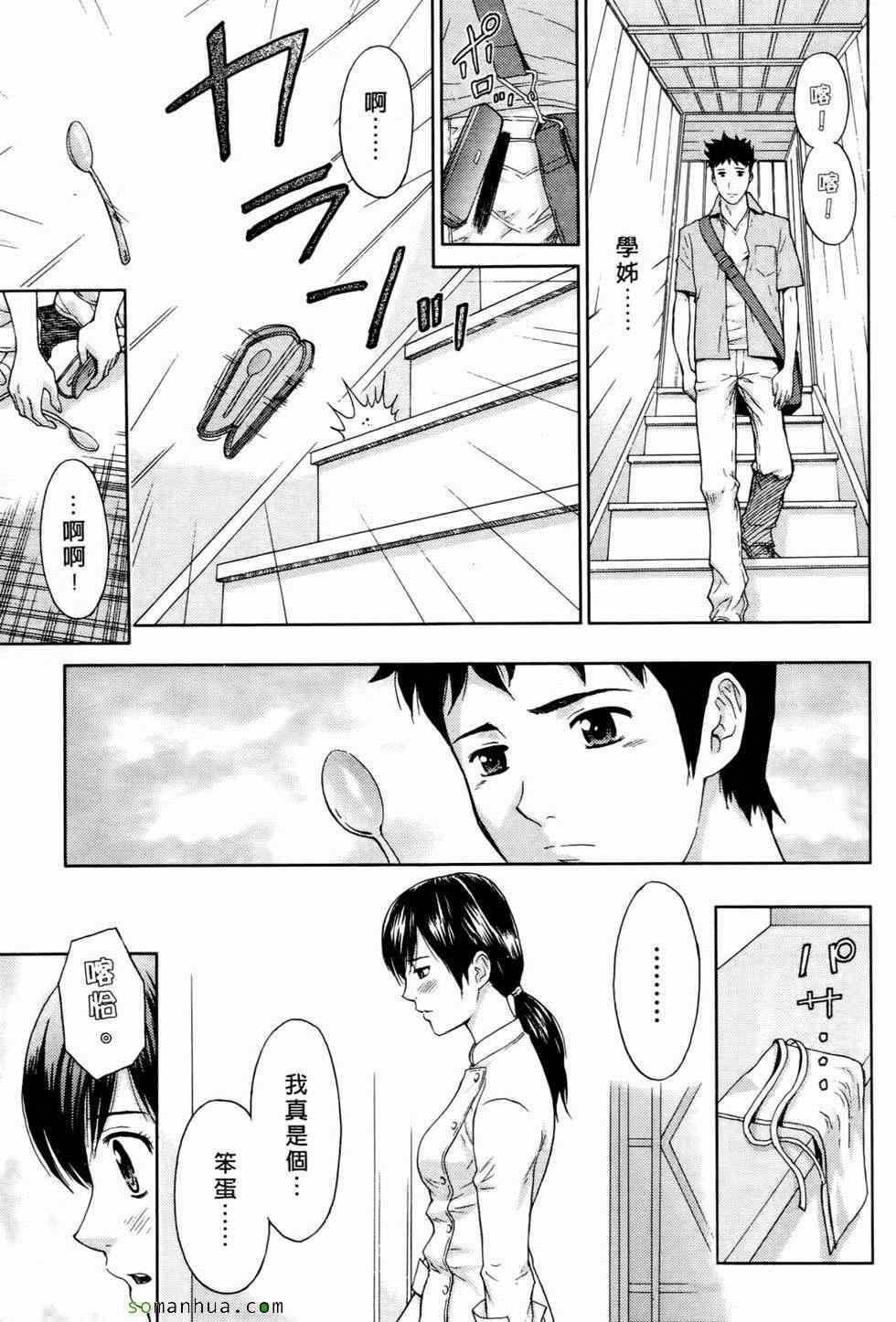 [东タイラ]恋爱圣经[东タイラ]恋爱圣经