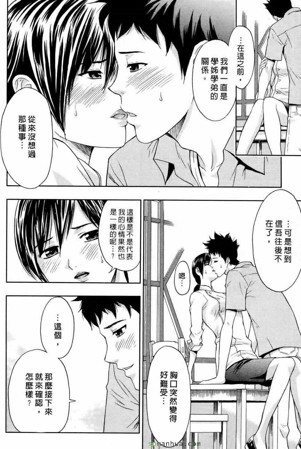 [东タイラ]恋爱圣经[东タイラ]恋爱圣经