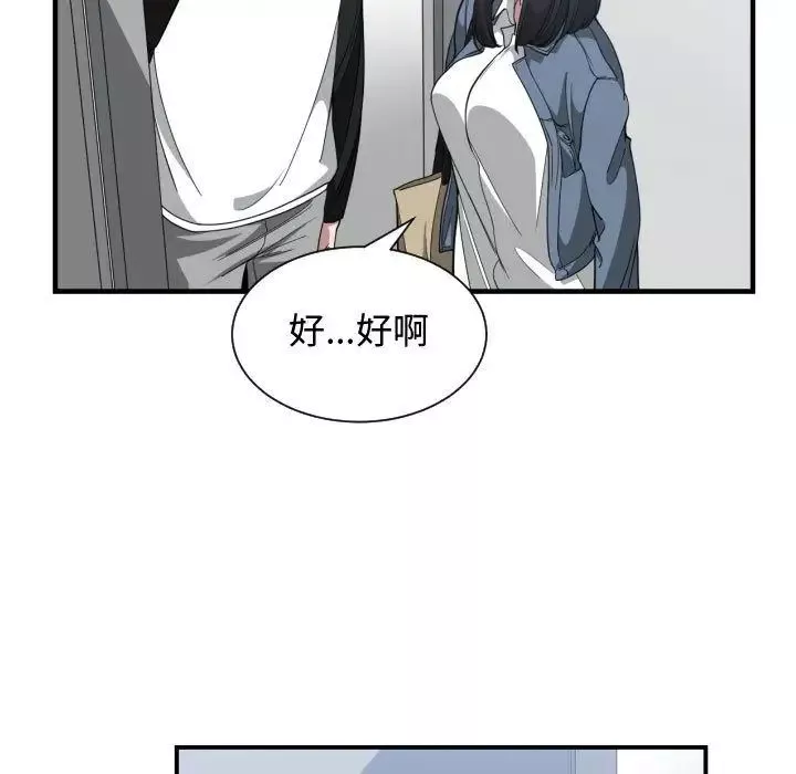 有什麼了不起的!第27話