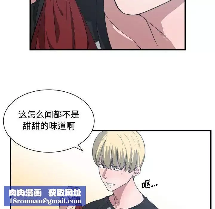 有什么了不起的!-第27话 - 图片 61