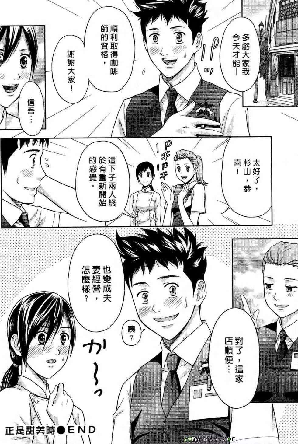 [东タイラ]恋爱圣经-[东タイラ]恋爱圣经 - 图片 117