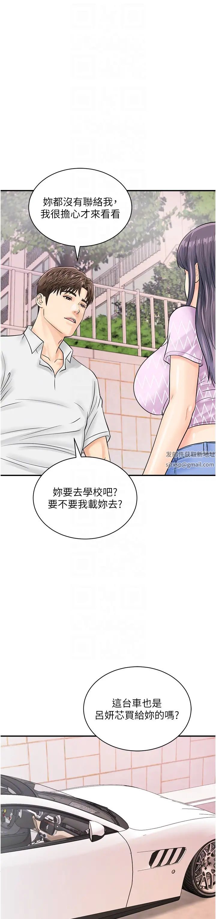 行动扫码鸡第26话-一炮泯恩仇