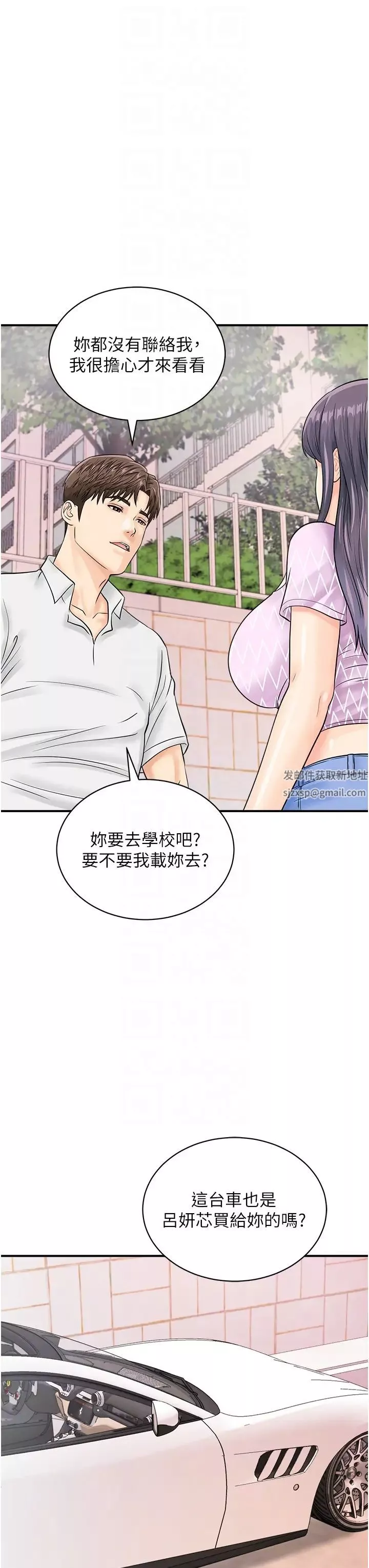 行动扫码鸡-第26话-一炮泯恩仇 - 图片 34
