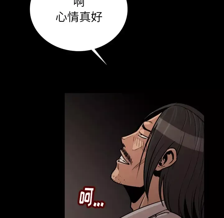 肉体-第3话 - 图片 97
