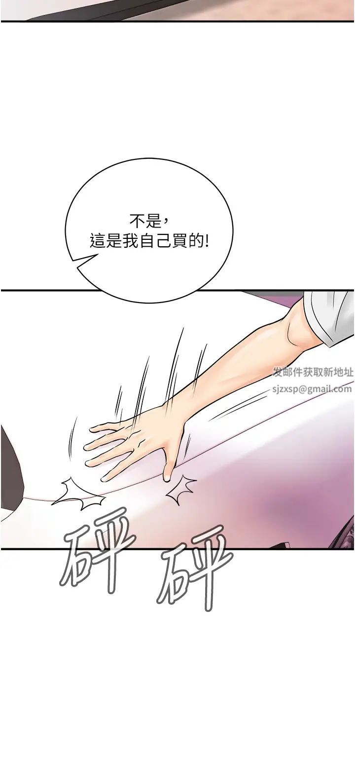 行動掃碼雞第26話-一炮泯恩仇