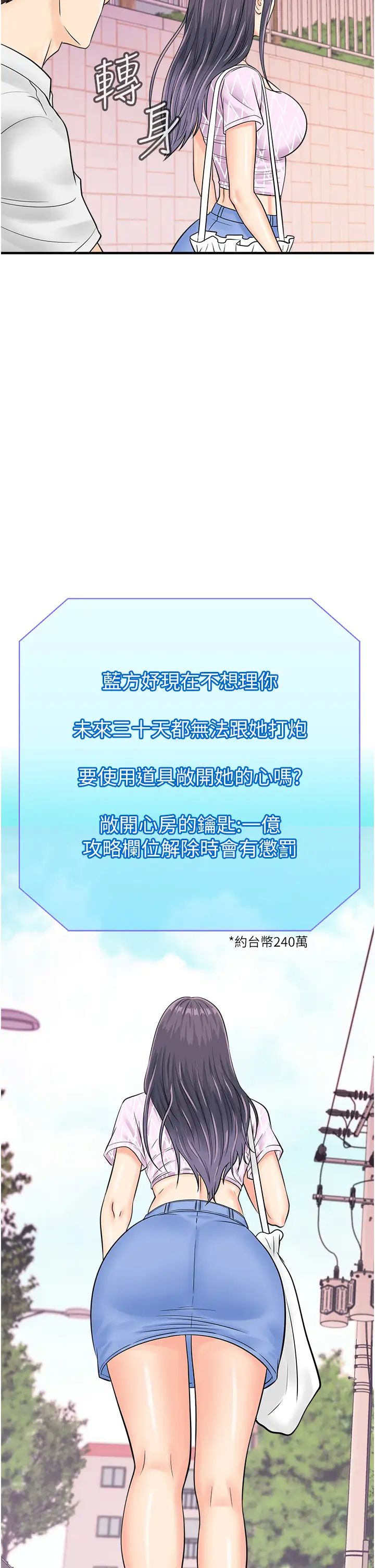 行动扫码鸡第26话-一炮泯恩仇