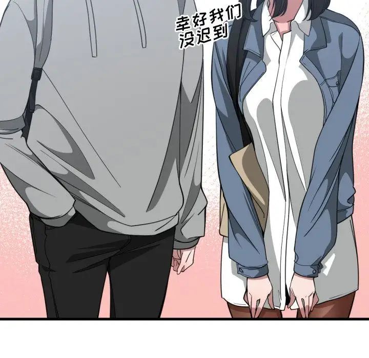 有什麼了不起的!第27話