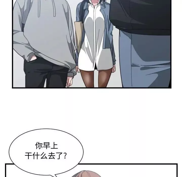 有什么了不起的!-第27话 - 图片 71