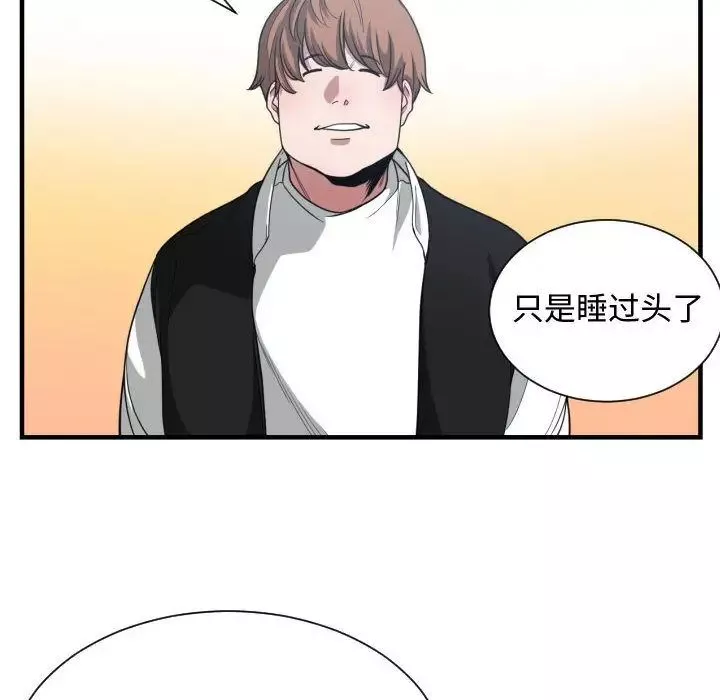 有什么了不起的!-第27话 - 图片 72