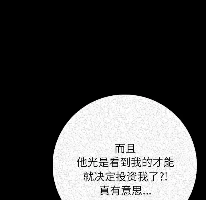 肉体-第3话 - 图片 102