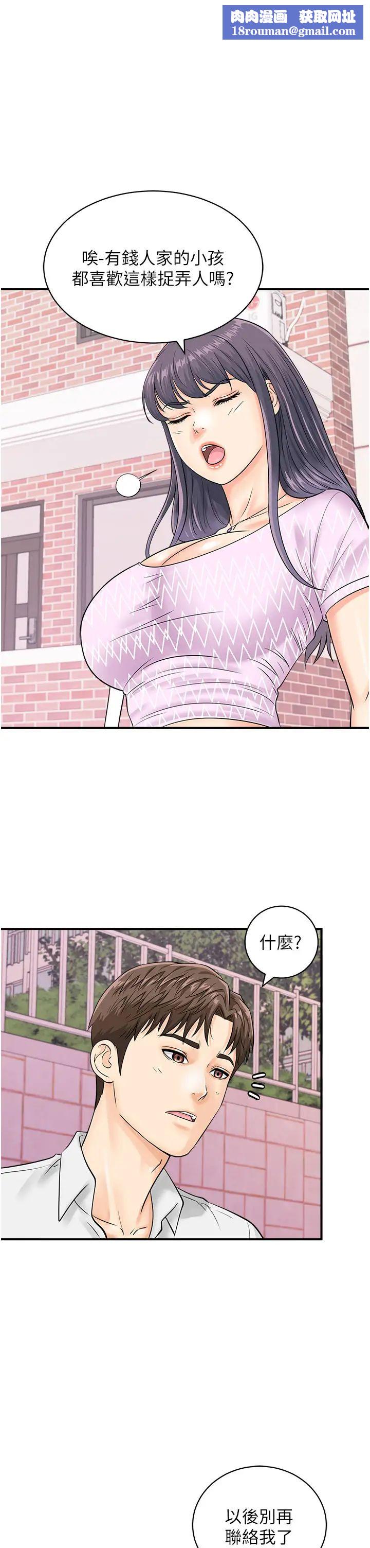 行动扫码鸡第27话-试衣间四脚兽
