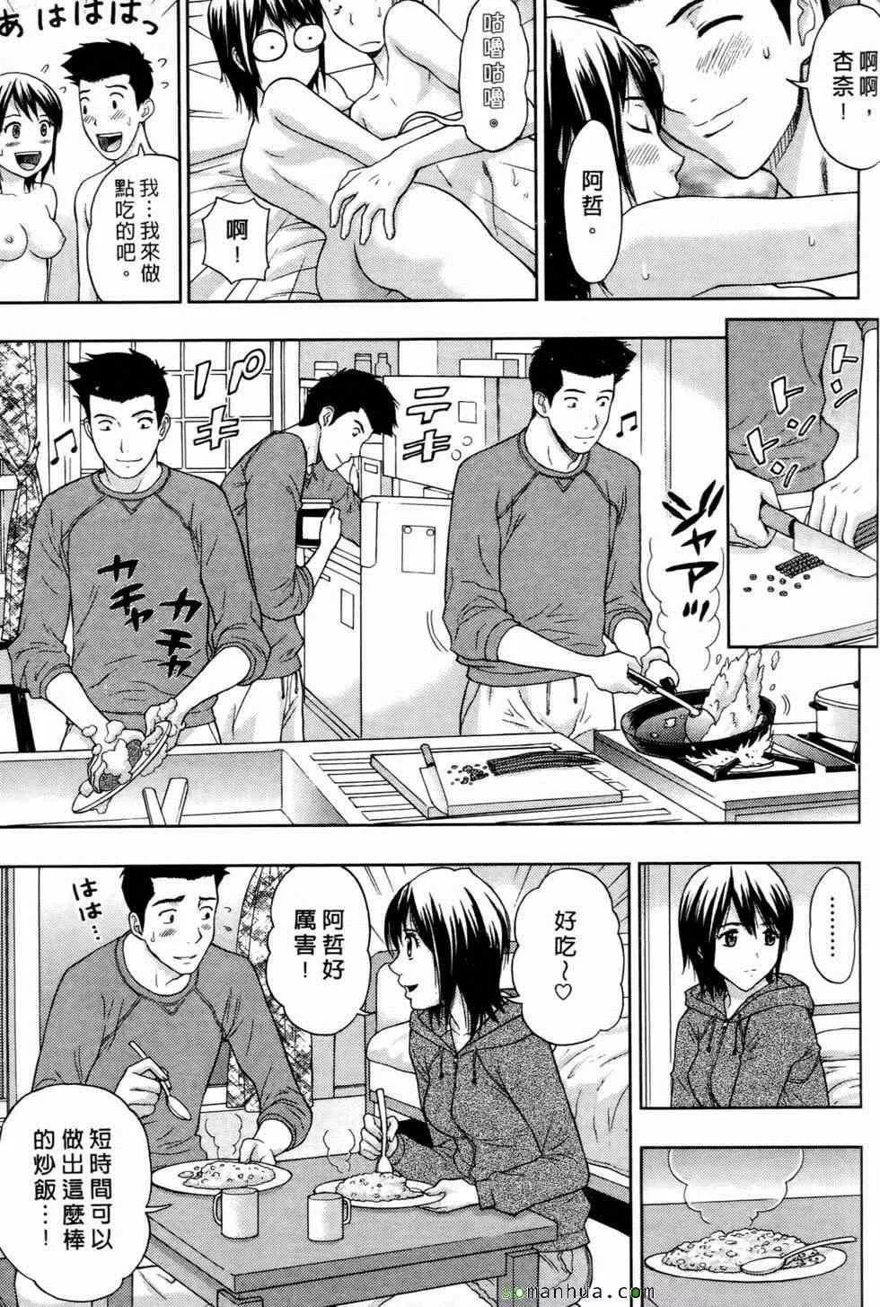[东タイラ]恋爱圣经-[东タイラ]恋爱圣经 - 图片 122