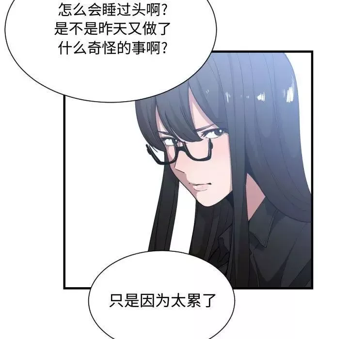 有什麼了不起的!第27話