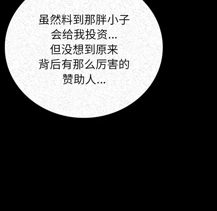 肉体第3话