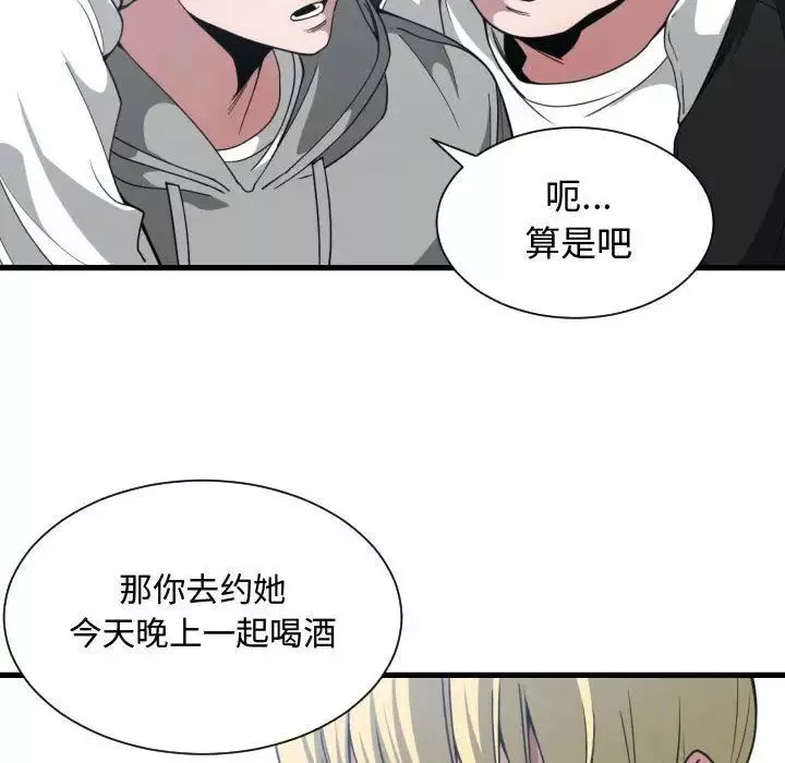 有什么了不起的!-第27话 - 图片 78
