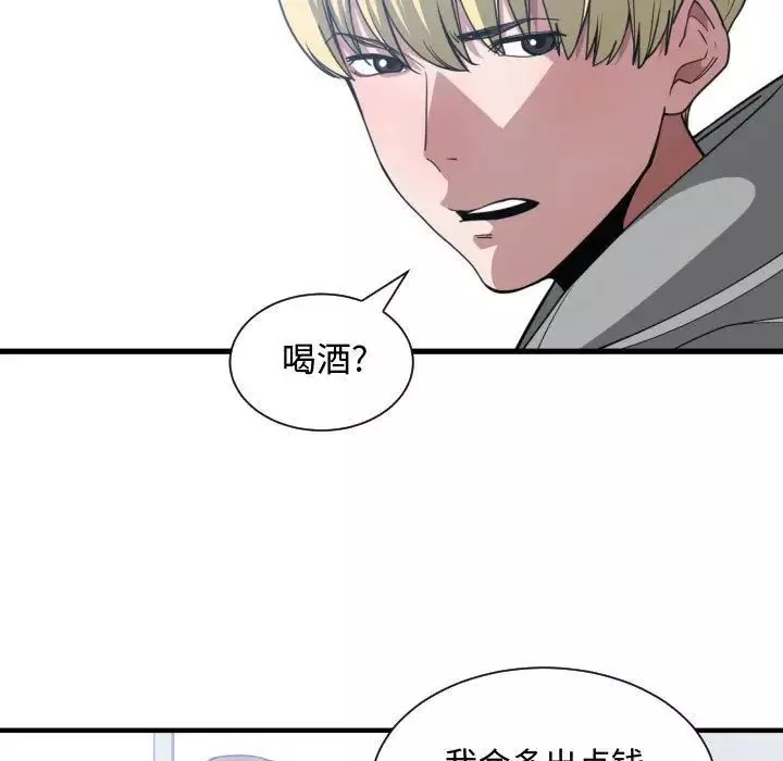 有什麼了不起的!第27話