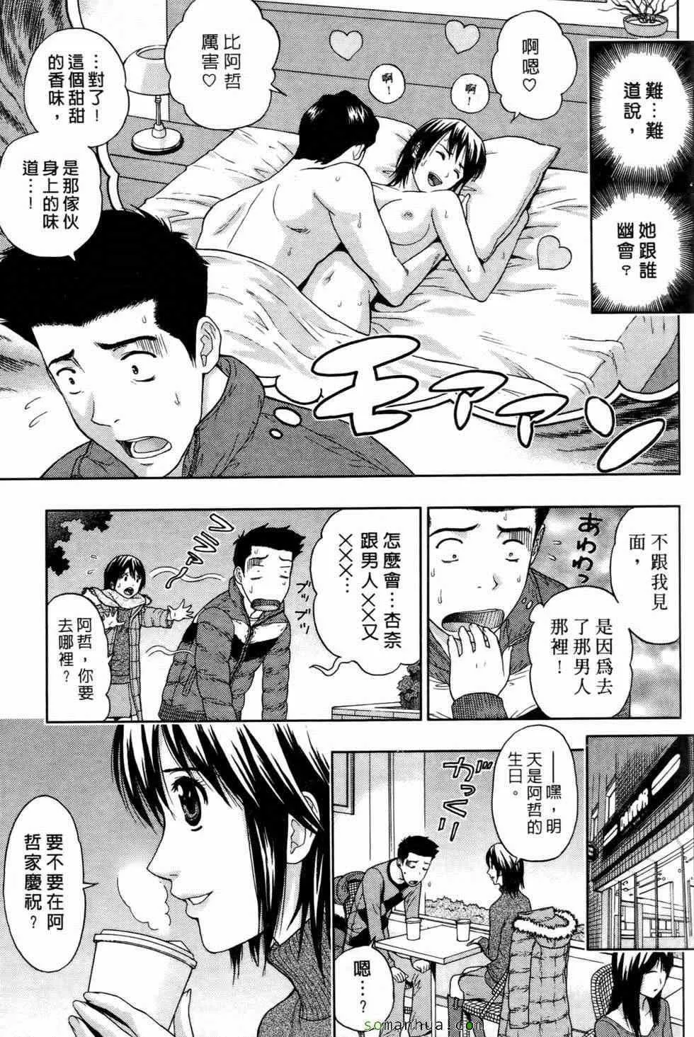 [东タイラ]恋爱圣经-[东タイラ]恋爱圣经 - 图片 126