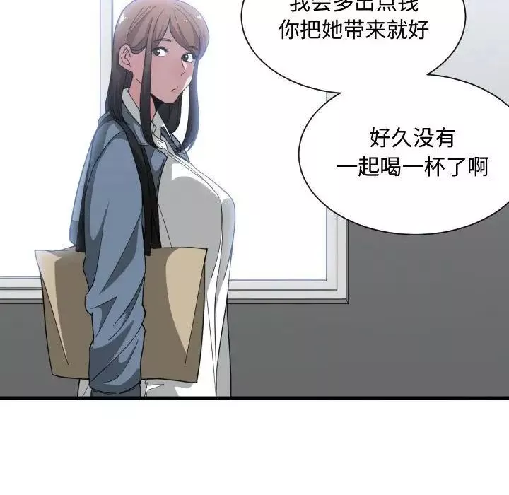 有什么了不起的!-第27话 - 图片 80
