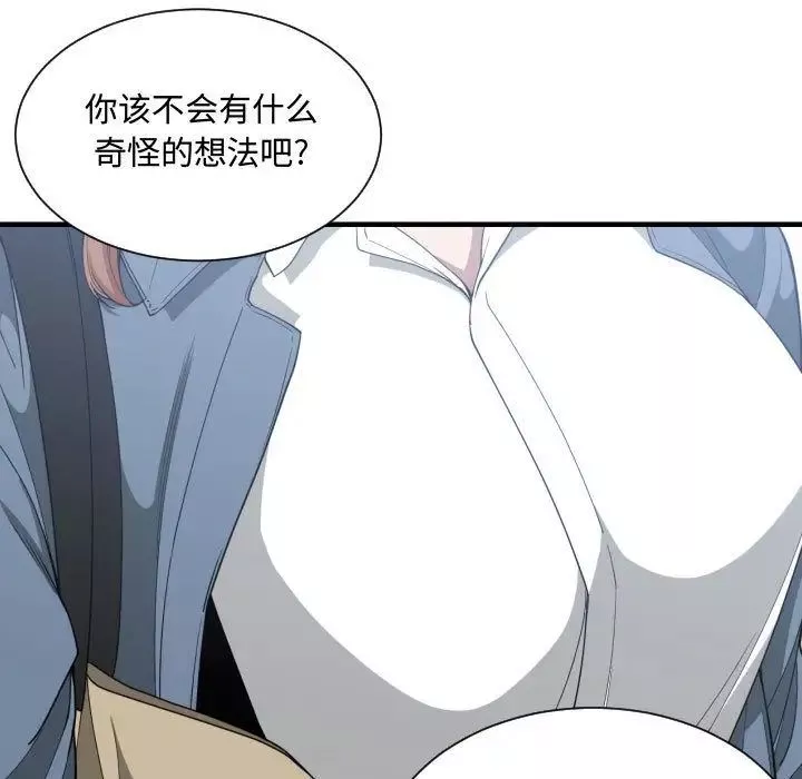 有什麼了不起的!第27話