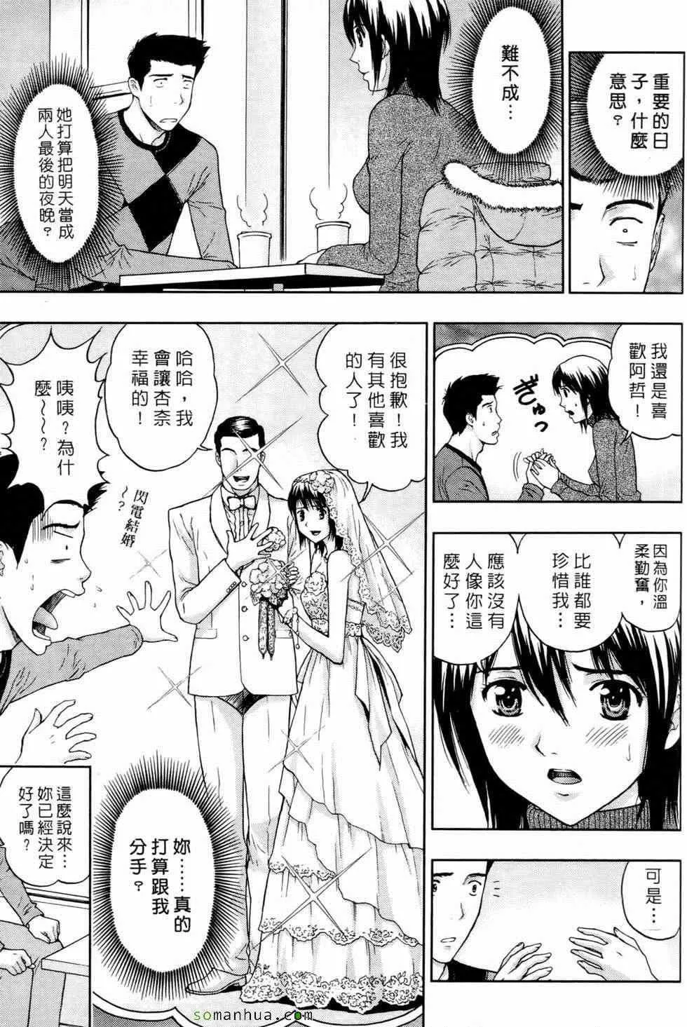 [东タイラ]恋爱圣经-[东タイラ]恋爱圣经 - 图片 128