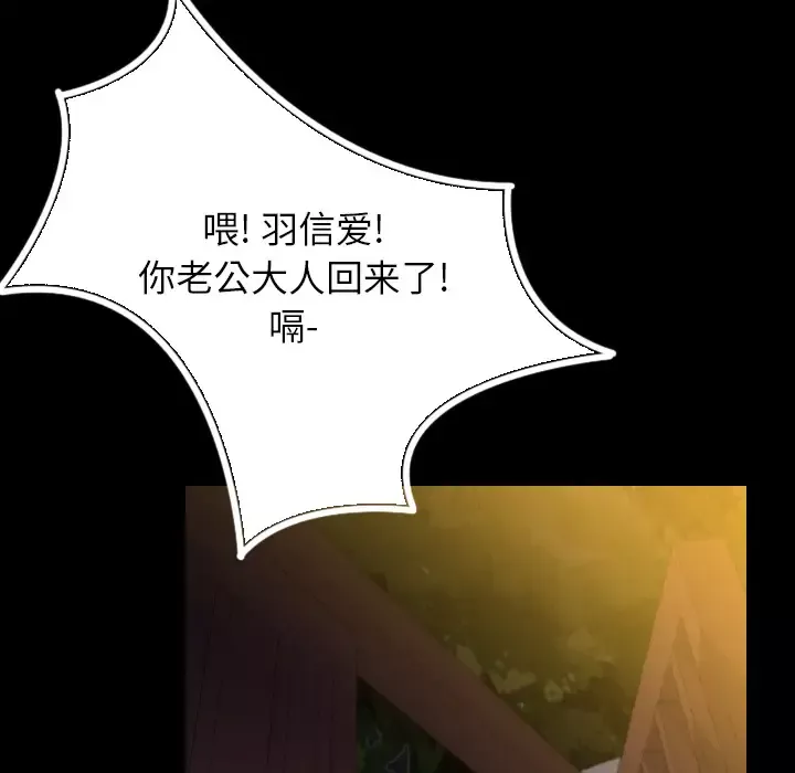 肉体-第3话 - 图片 111