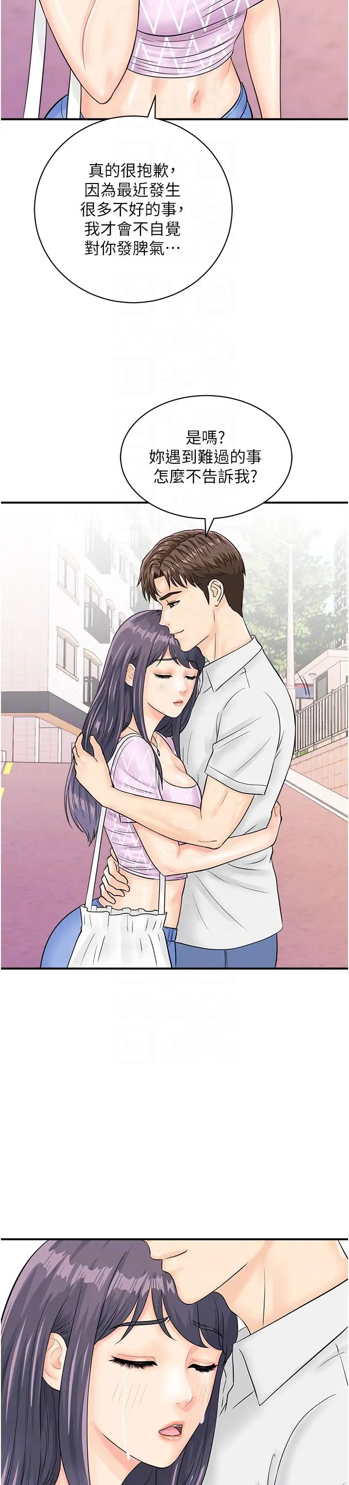 行动扫码鸡第27话-试衣间四脚兽