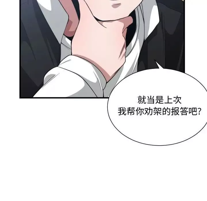 有什麼了不起的!第27話